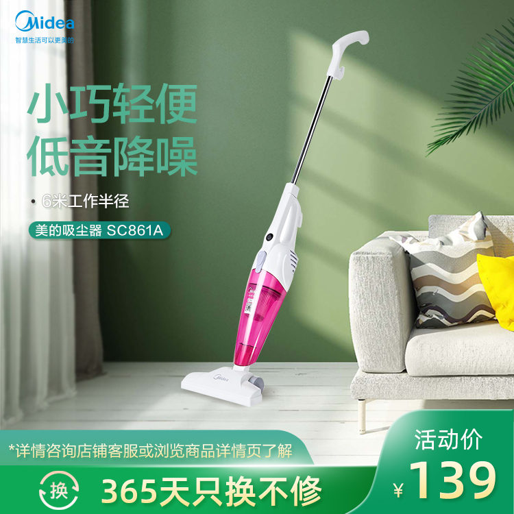 吸尘器 小巧轻便 低音降噪 6米工作半径 SC861A