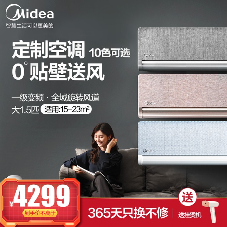 美的旋耀iColor 1.5匹 180°旋转风道 空调挂机智能KFR-35GW/N8MTC1