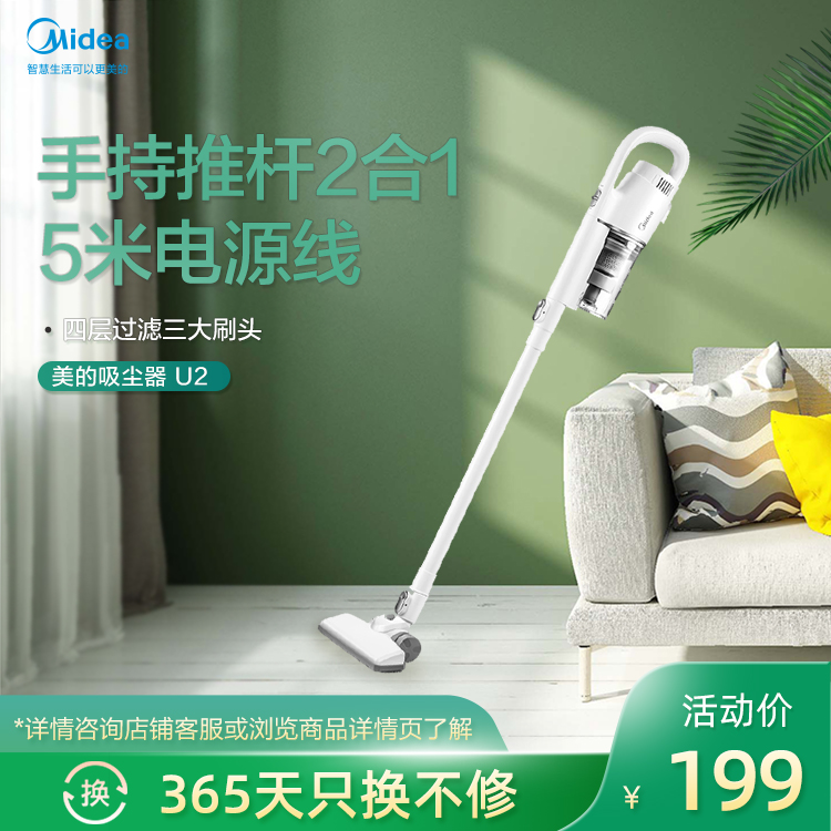 吸尘器 手持推杆2合1 四层过滤三大刷头 5米电源线 10米操作直径 U2