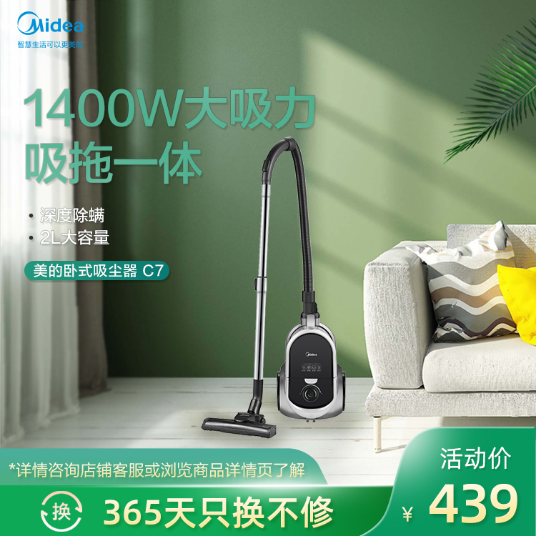 吸尘器 1400W大吸力 吸拖一体 深度除螨 C7