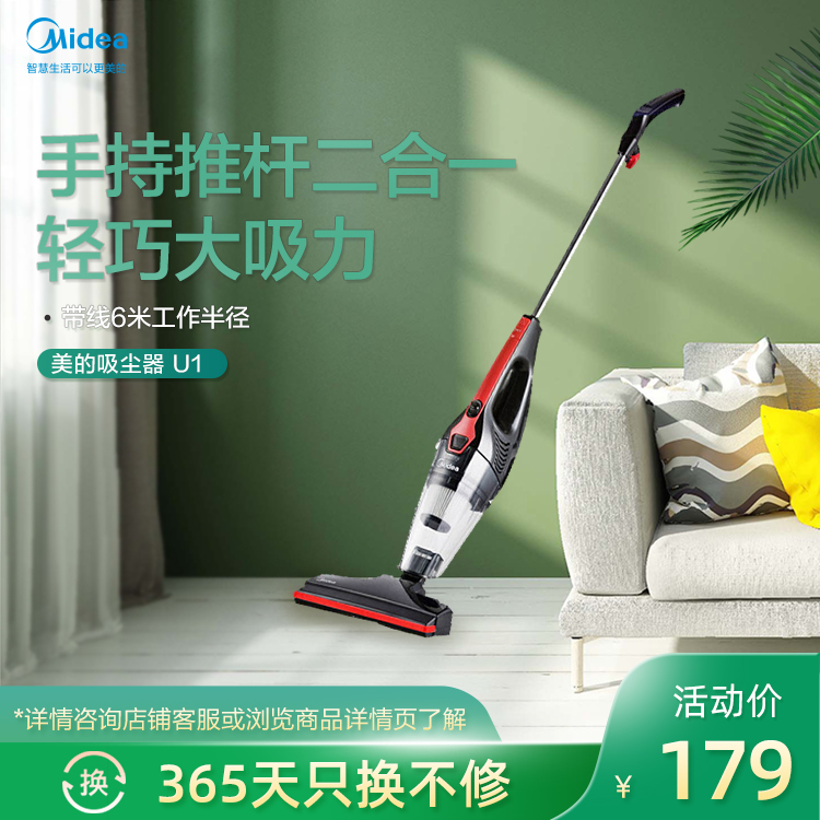 吸尘器 手持推杆二合一 轻巧大吸力 带线6米工作半径 U1