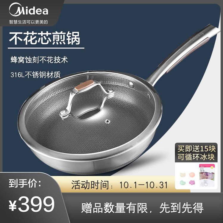 煎锅 MP-CJ26Fry502 不锈钢