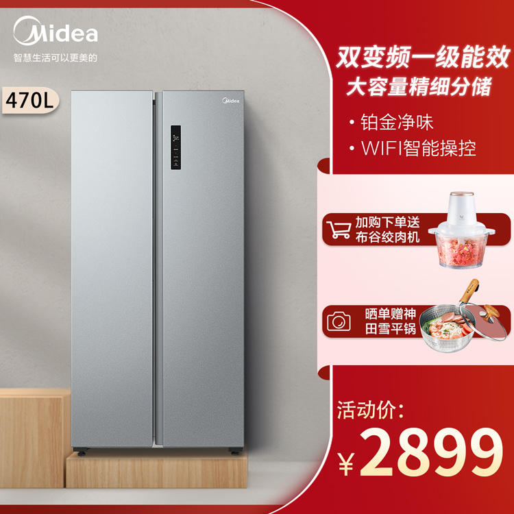470L变频对开门冰箱 一级能效 铂金净味 BCD-470WKPZM(E) 榭湖银