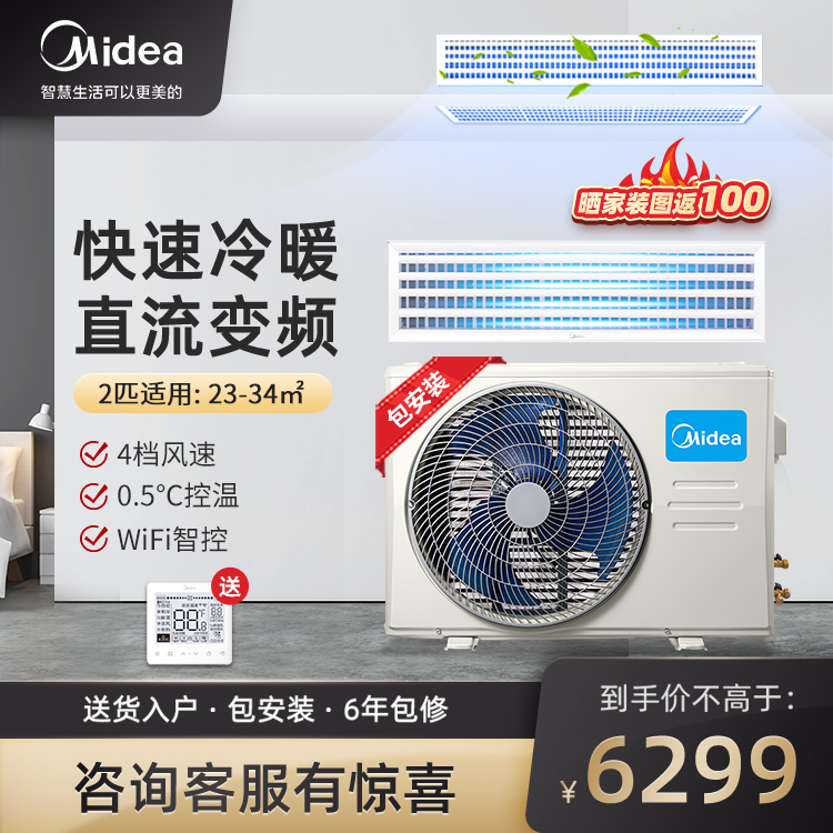 美的中央空调风管机2匹GRD51T2W/BP2N1-TR(2)Ⅱ