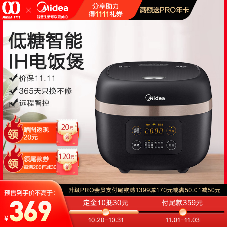 【预售赢返现】【低糖煲】低糖智能IH电饭煲家用多功能4L养生 智能24小时预约40LS10