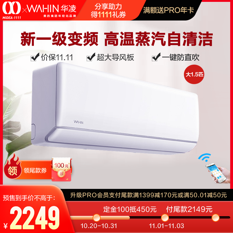 华凌 新一级能效大风口冷暖变频空调大1.5匹KFR-35GW/N8HG1
