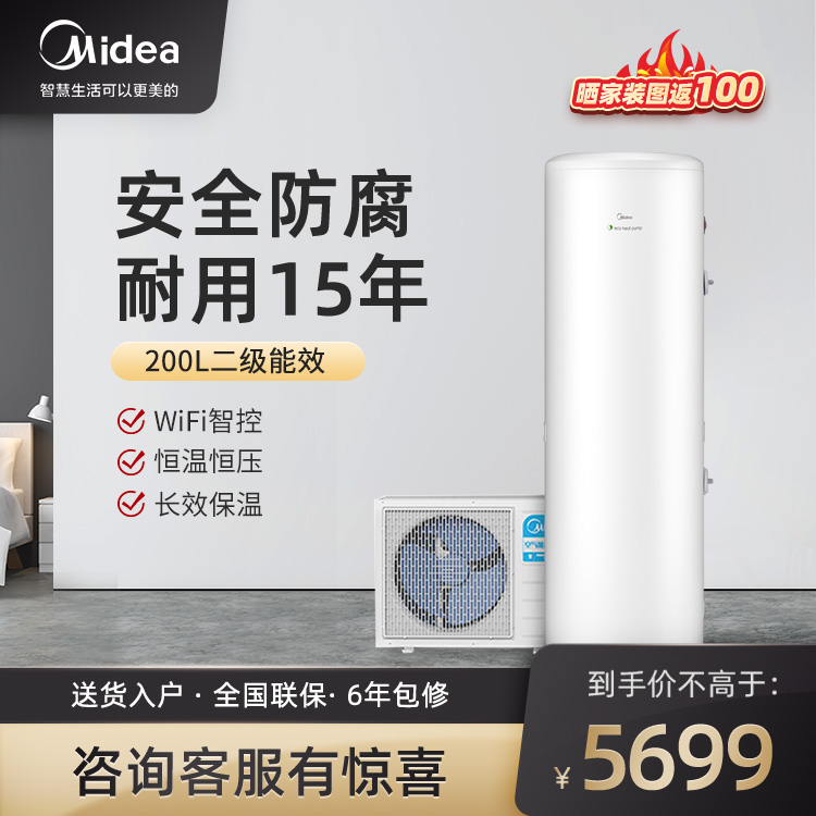 美的空气能热水器200升二级能效 精准控温 定时加热 智能家电KF71/200L-TM(E2)
