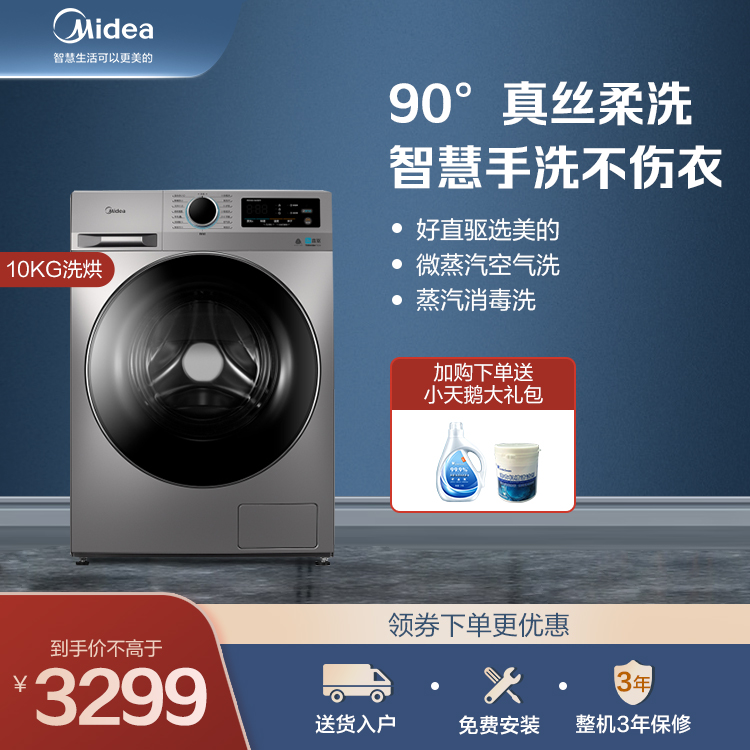 MD100-1403DY 滚筒洗干一体机 巴赫银 220V,转速1400.0 不带银离子