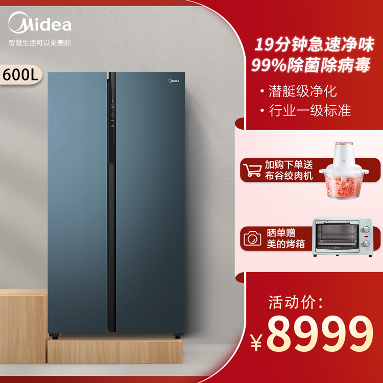 【19分钟急速净味】600L对开门 母婴空间 抑菌调湿智能电冰箱BCD-600WKGPZM(E)