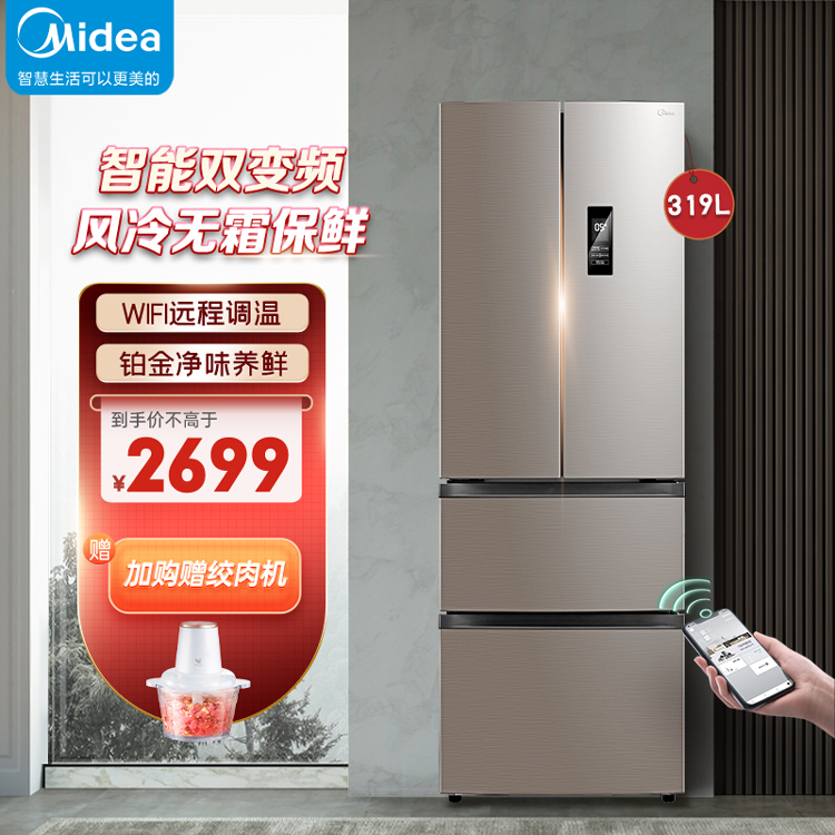 【多维变频】319L法式四门冰箱 铂金净味 风冷无霜 智能家电BCD-319WTPZM(E)