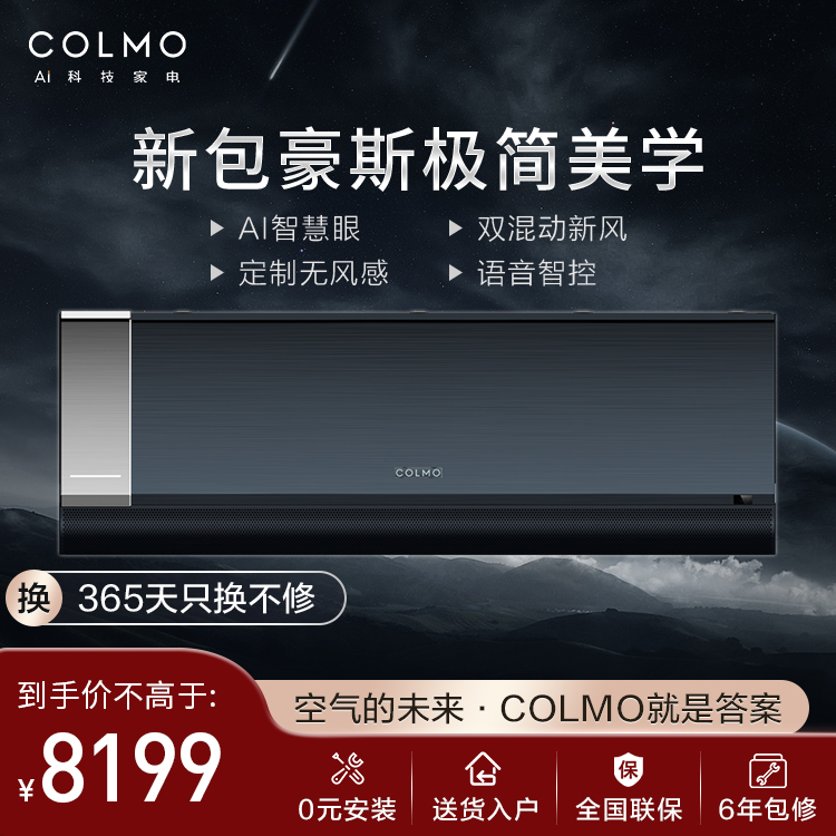 KFR-35GW/CK1C-9(1) 分体套机 锆石蓝 COLMO