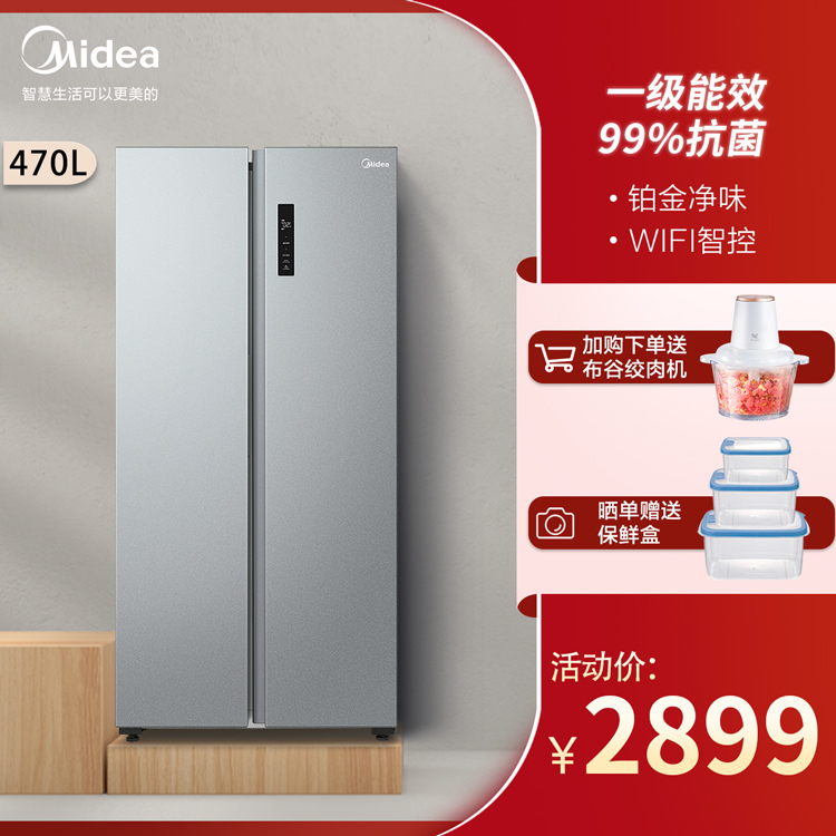 470L变频对开门冰箱 一级能效 铂金净味 BCD-470WKPZM(E) 榭湖银