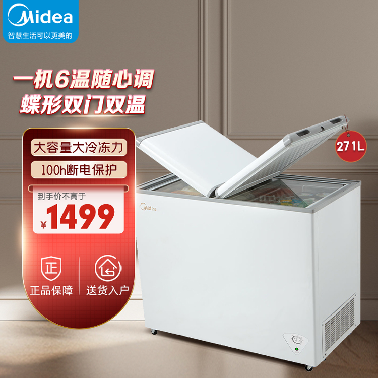 美的 271L双温大容量冰柜冷冻冷藏 商用卧式雪糕冷柜BCD-271VMQ