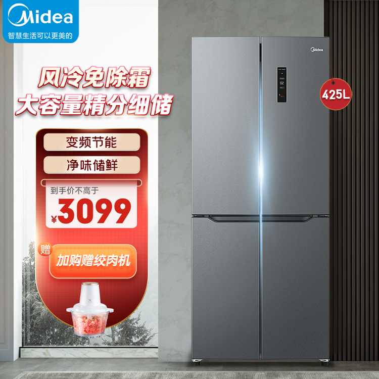 425L十字四门风冷保鲜冰箱 铂金净味 BCD-425WSPM(E) 榭湖银