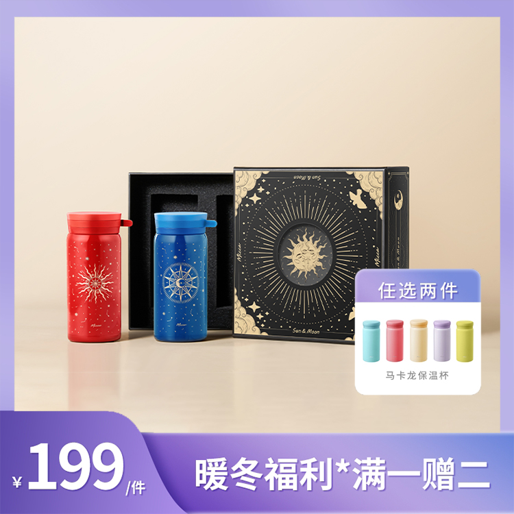 【拍1得4】Micca 塔罗系列 mini保温杯 316L不锈钢 双层真空保温保冷
