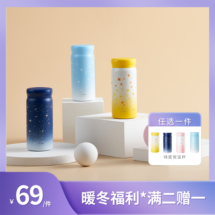 【买2件送】Micca mini保温杯 200mL 316L不锈钢 迷你小巧 春樱款