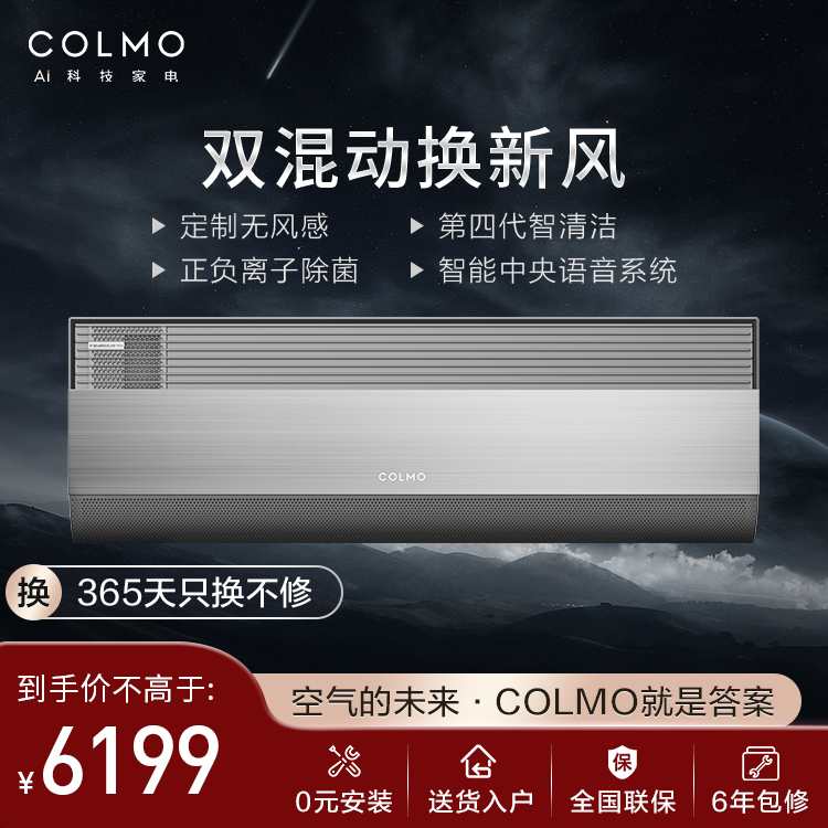 KFR-35GW/CA1 分体套机 月岩灰 COLMO