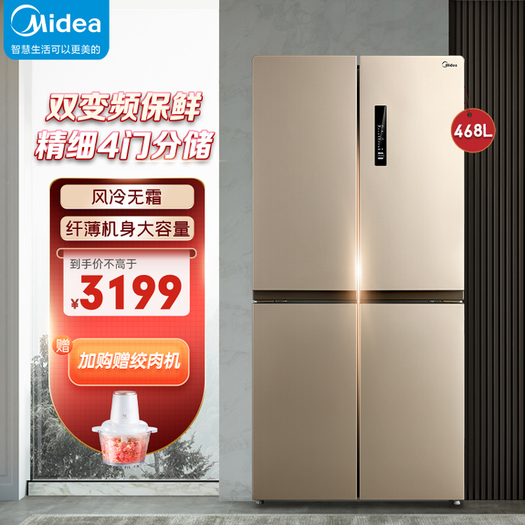 【双系统制冷养鲜】468L十字智能家电冰箱 风冷无霜 铂金净味 BCD-468WTPM(E)