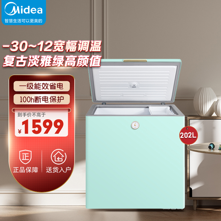 【D+速冻制冷】202L 家商两用一级能效单温母婴母乳小冷柜 BD/BC-202KMT(E)