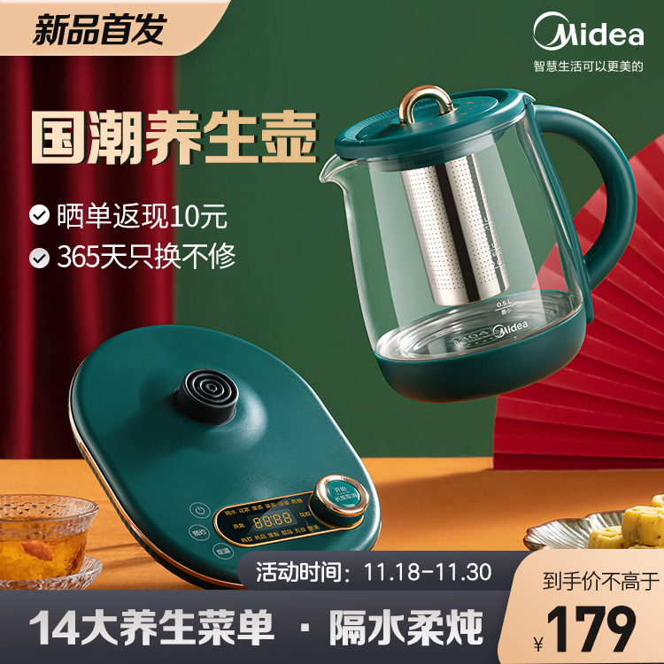 【会员新品】国潮养生壶 14大养生菜单 智能预约 360°旋钮控制 隔水柔炖 MK-YSNC1503
