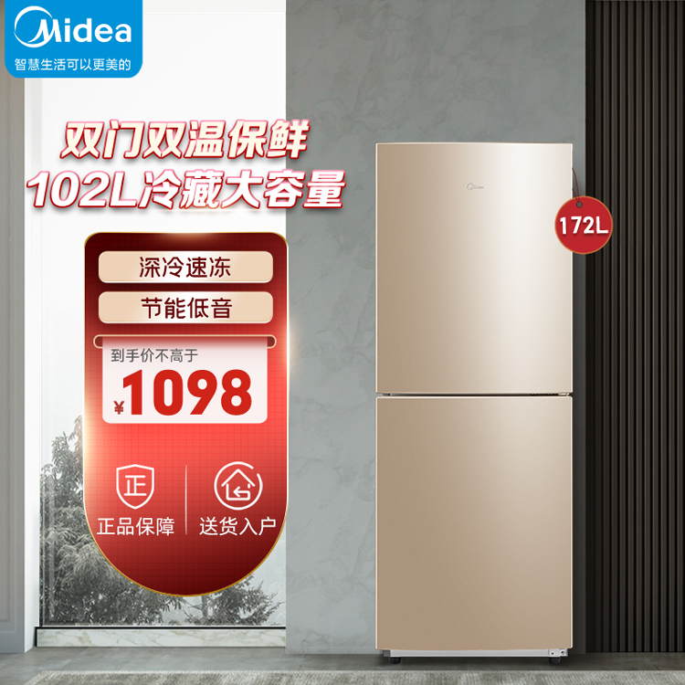【小户型优选】172升家用双门冰箱 小型节能 BCD-172CM(E) 芙蓉金