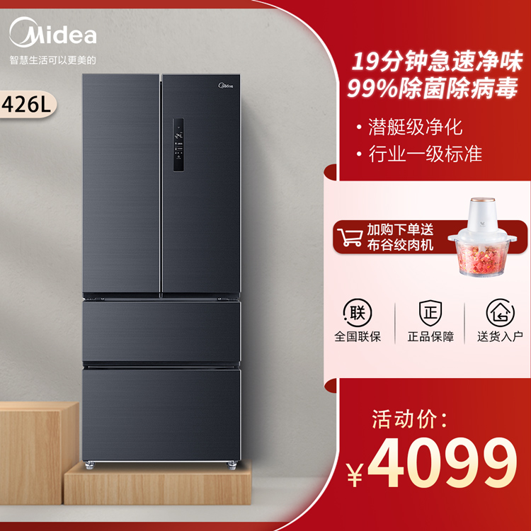 【19分钟急速净味】426L多门智能家电冰箱 一级能效BCD-426WTPZM(E)