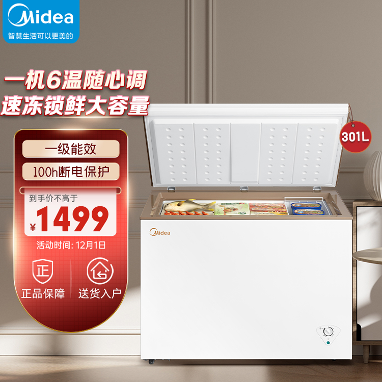 美的冷柜_美的冰柜_价格图片大全-美的商城官网