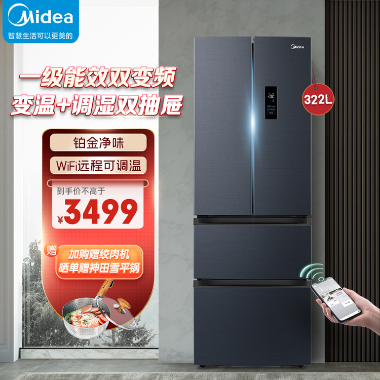 美的322升一级双变频,法式多门智能家电冰箱BCD-322WFPZM(E)