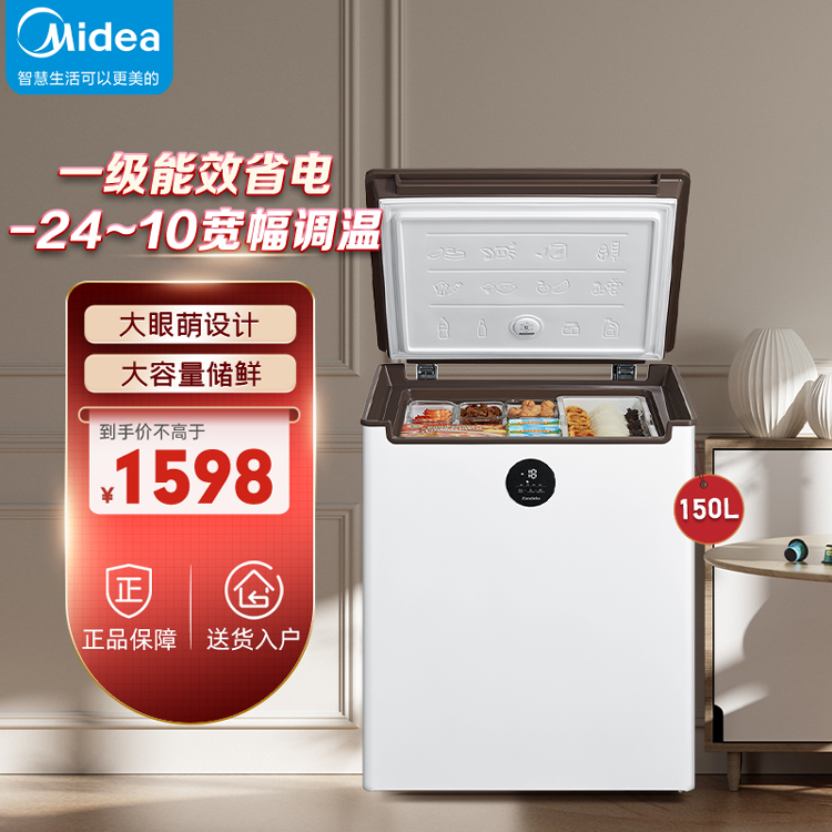 【智慧控眼】150升冷藏冷冻变温柜净味 一级能效 单温小冰箱BD/BC-150KEV触屏智控