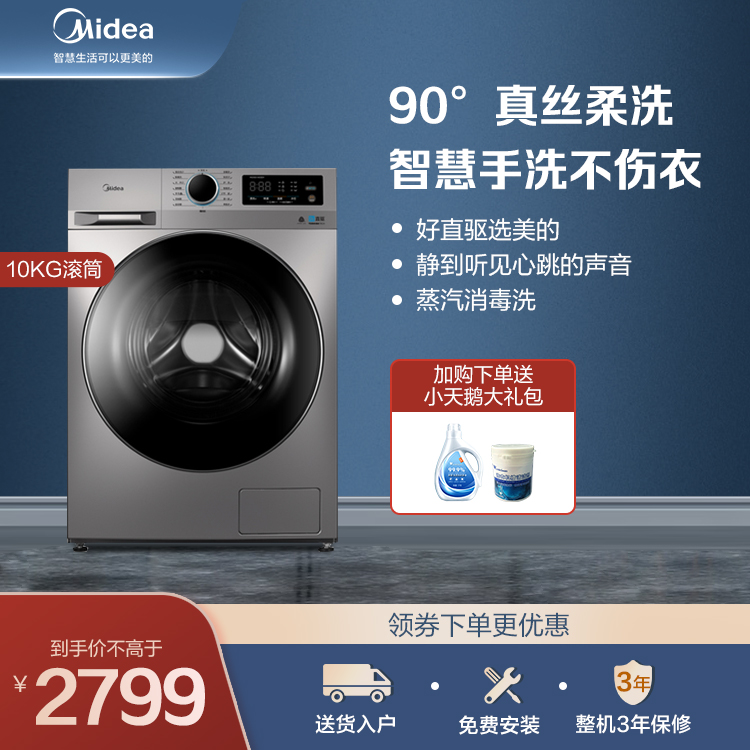 MG100-1403DY 滚筒洗衣机 巴赫银 220V, 转速1400.0 提升筋不带银离子