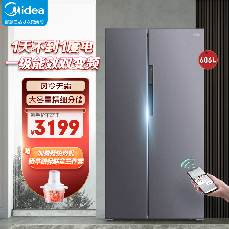 【一级能效】606L对开门智能家电冰箱一级能效双变频铂金净味BCD-606WKPZM(E)