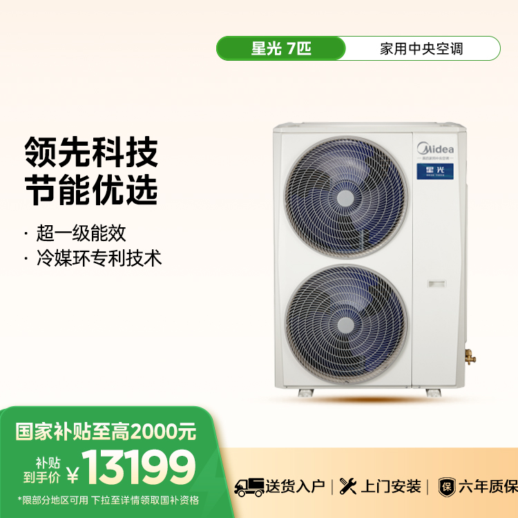 MDS-180W-E01-XG 变频 一拖多外机 卡其 美的