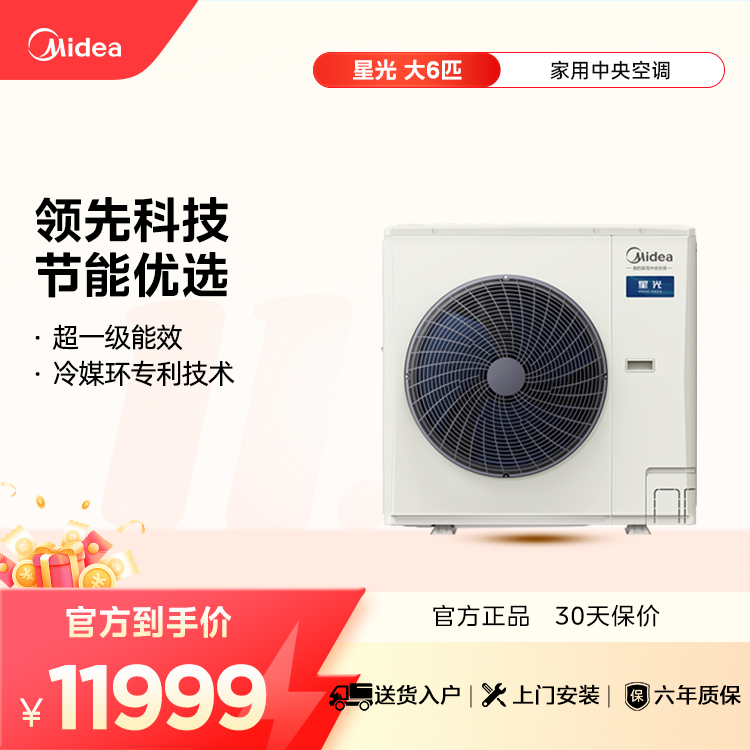 MDS-160W-X6-XG 变频 一拖多外机 卡其 美的