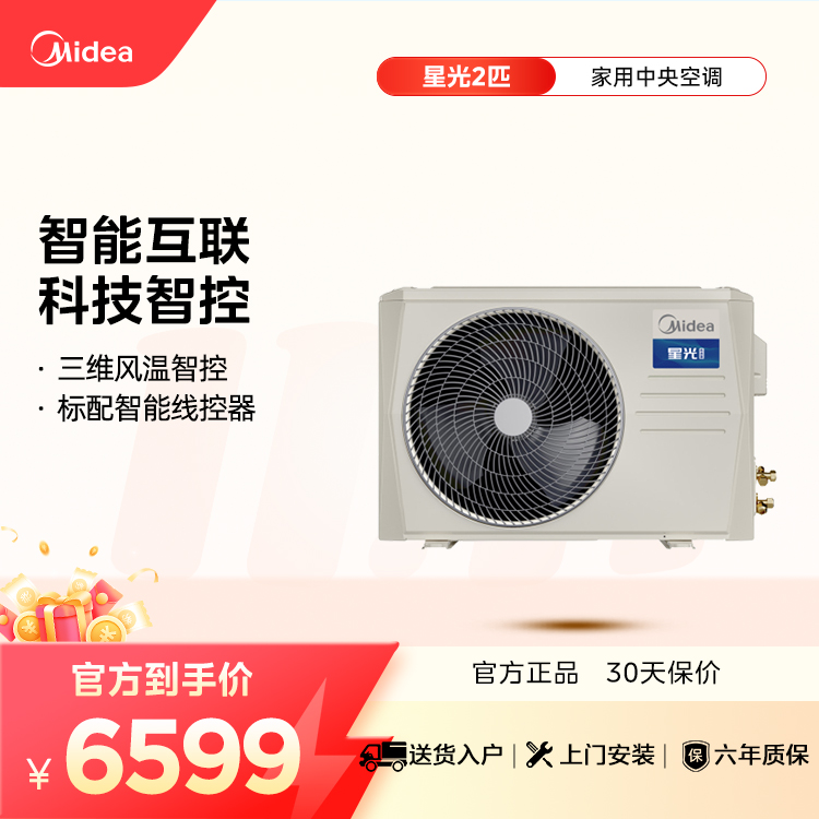 KFR-51T2W/B3N8-XG(1)Ⅲ 变频 风管式套机 材料本色 美的【爆款推荐】