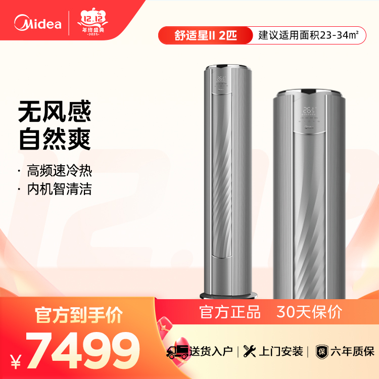 美的空调舒适星 KFR-51LW/BDN8Y-YB233(1)A 变频 钛钢灰 美的【爆款推荐】