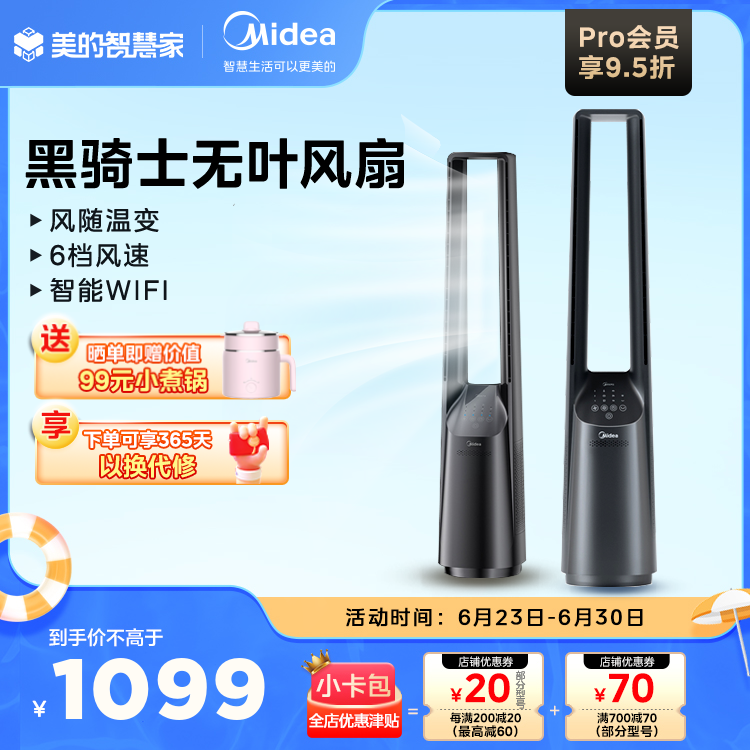 【美的AMS150F-MD】美的电风扇,AMS150F-MD,官方报价_规格_参数_图片-美的商城