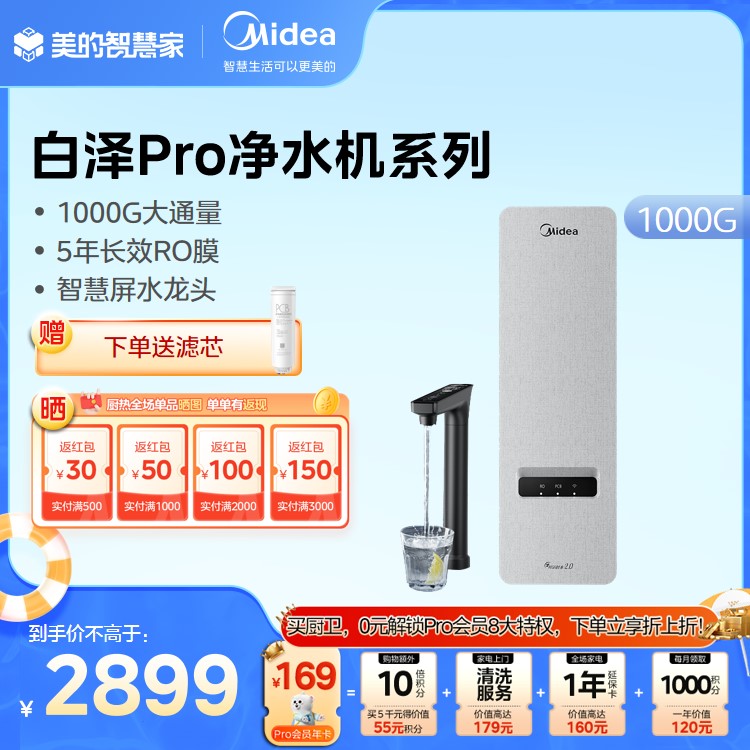 美的MRC1878-1000G】美的净水机,MRC1878-1000G,官方报价_规格_参数_ 