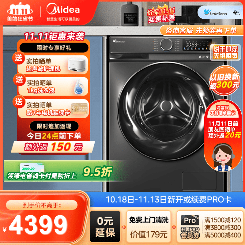 【新品】小天鹅水魔方滚筒洗烘一体TD100V813MUT