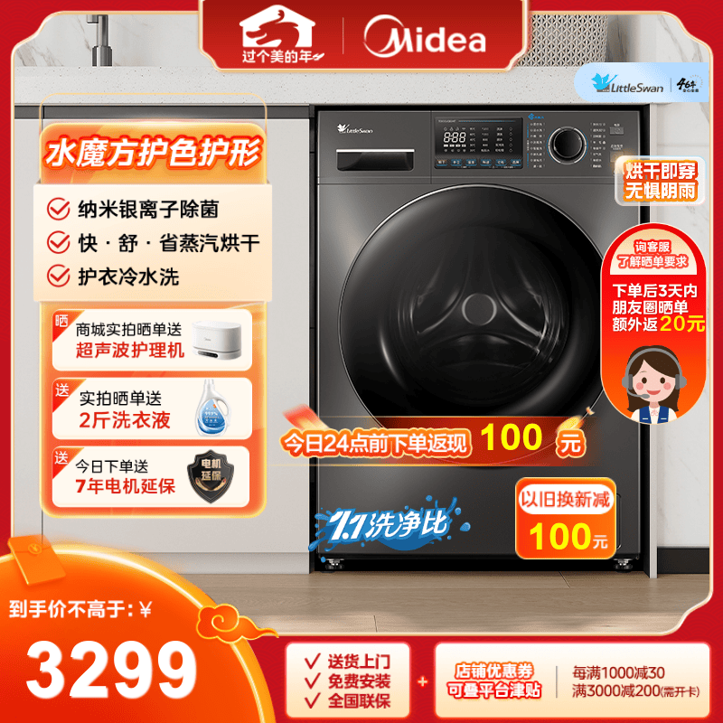 美的官网(Midea) -美的集团官方商城网站，直营空调、冰箱、洗衣机、压力锅、电烤箱、面包机等电器。
