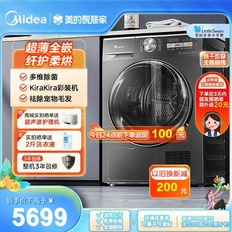 【小乌梅烘干机】TH100HS83 热泵式干衣机 金属钛色