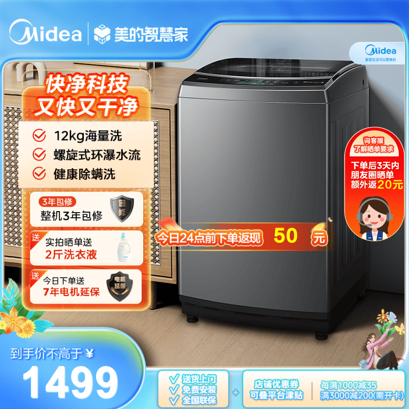 美的MB120VC57WQCB 波轮全自动洗衣机 玄武灰