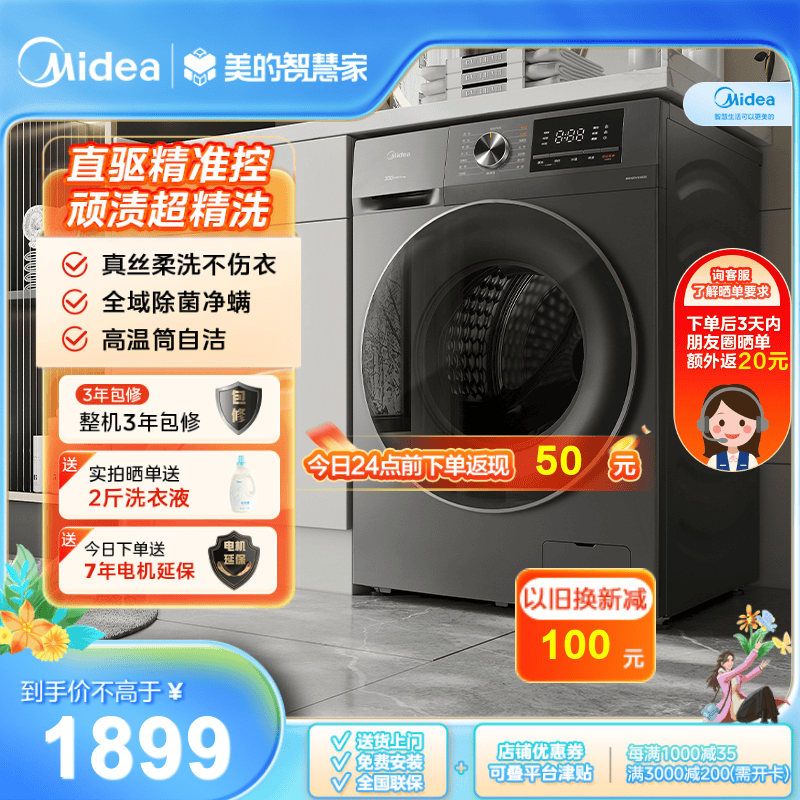 美10公斤大容量滚筒洗衣机 MG100V630DE金属钛色