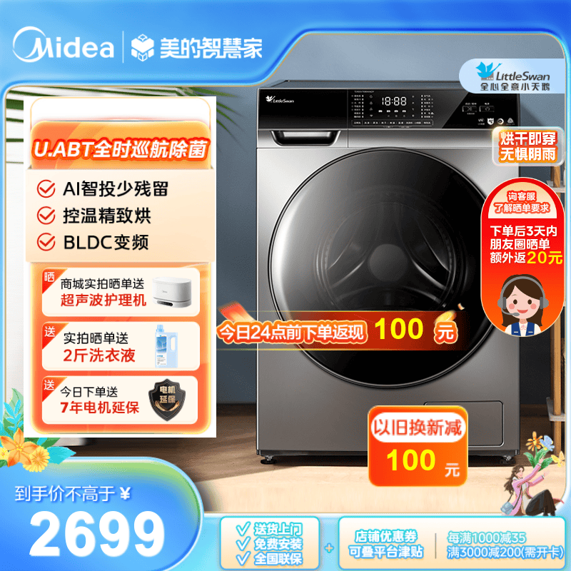 TD100VT616WIADY ⓐ ,滚筒洗干一体机 巴赫银转速1400.0 带银离子