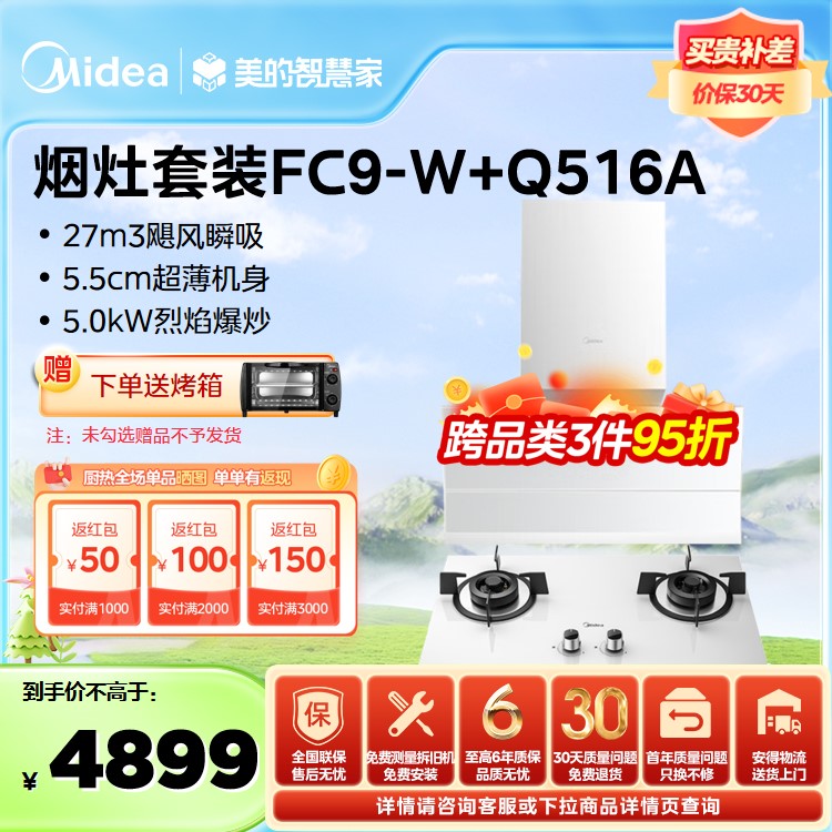 FC9-W+Q516A天然气