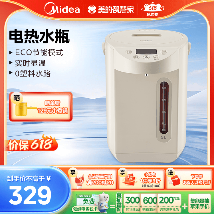 【美的MK-SP50E-01CPro】美的,MK-SP50E-01CPro,官方报价_规格_参数_图片-美的商城
