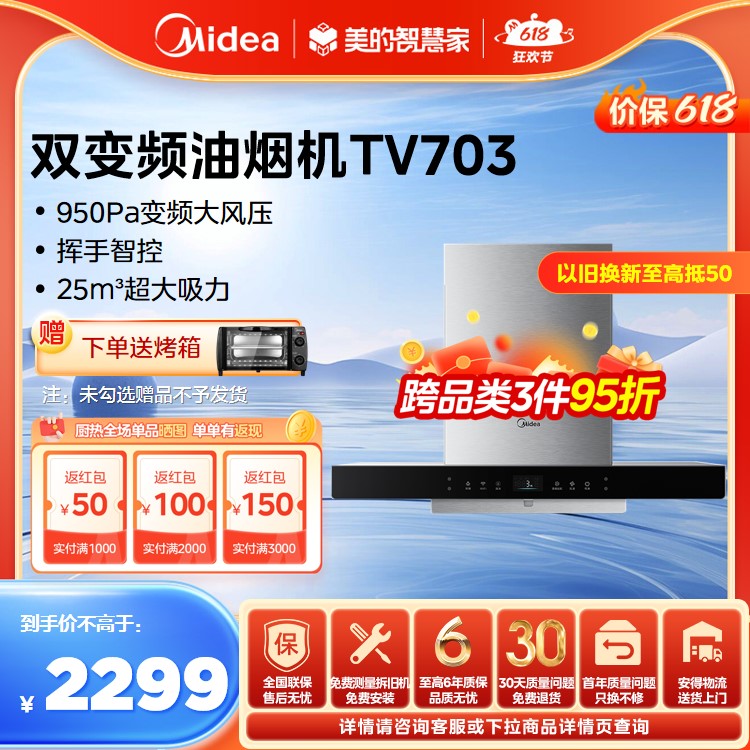 【年度绿电好物】25立方米风量 950变频静压 挥手智控CXW-125-TV703(T65同款)