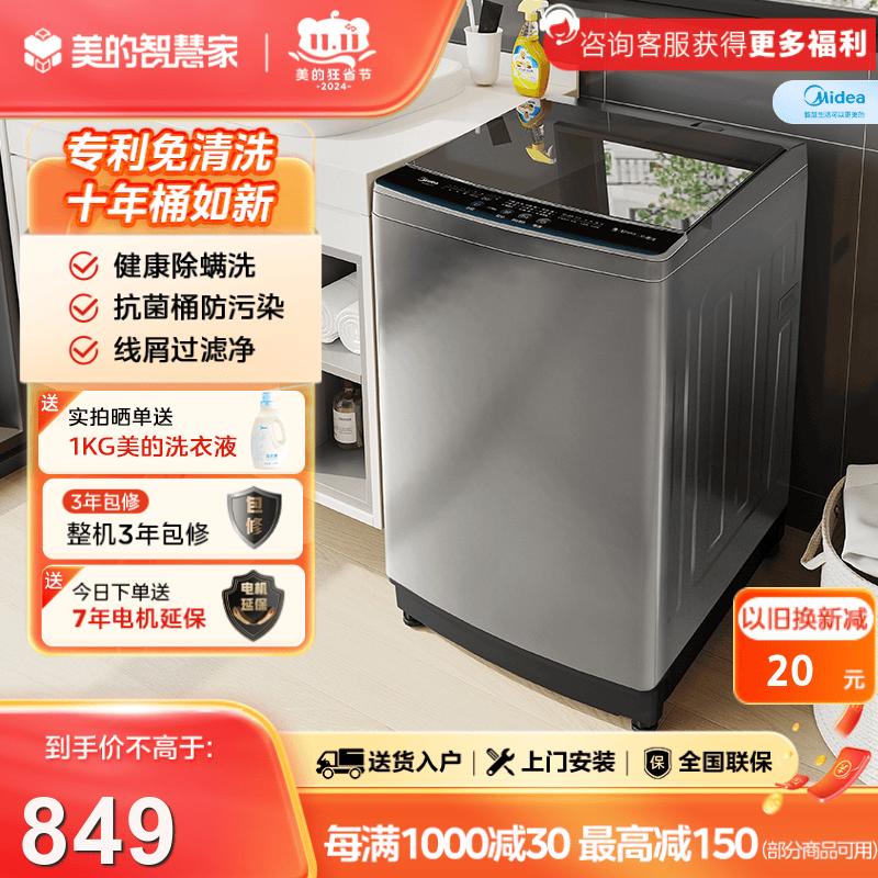 美的10KG波轮全自动洗衣机 除螨洗防生锈线屑过滤 MB100V33B 