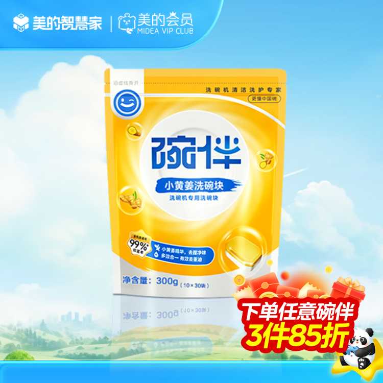 洗碗机专用洗涤剂 WB-XWK-10*30P 补充说明洗碗机专用洗涤剂 洗碗块