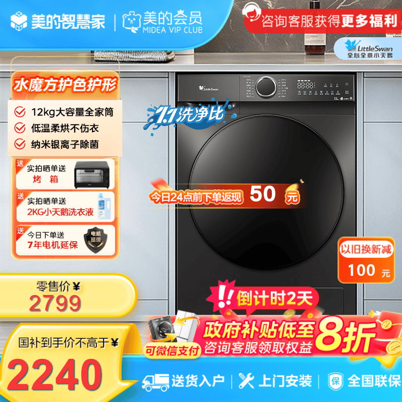 TG120V618T 滚筒洗衣机 金属钛 220V,1Ph 50Hz 转速1200 带银离子