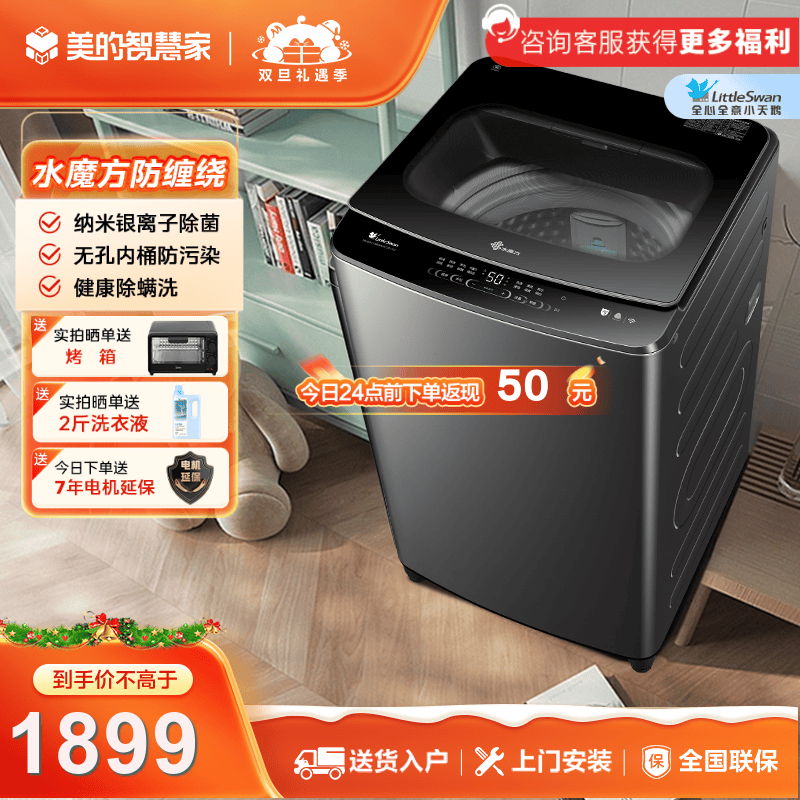 小天鹅水魔方TB100VT98WADCLG-T01 波轮全自动洗衣机